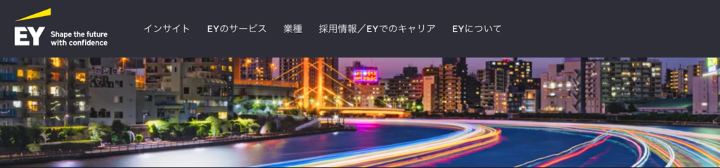 EYストラテジー・アンド・コンサルティング株式会社