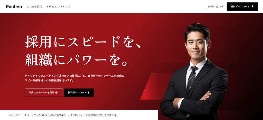 Recboo｜株式会社ノックラーン