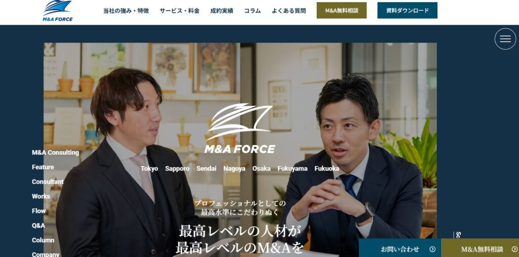 株式会社M&Aフォース