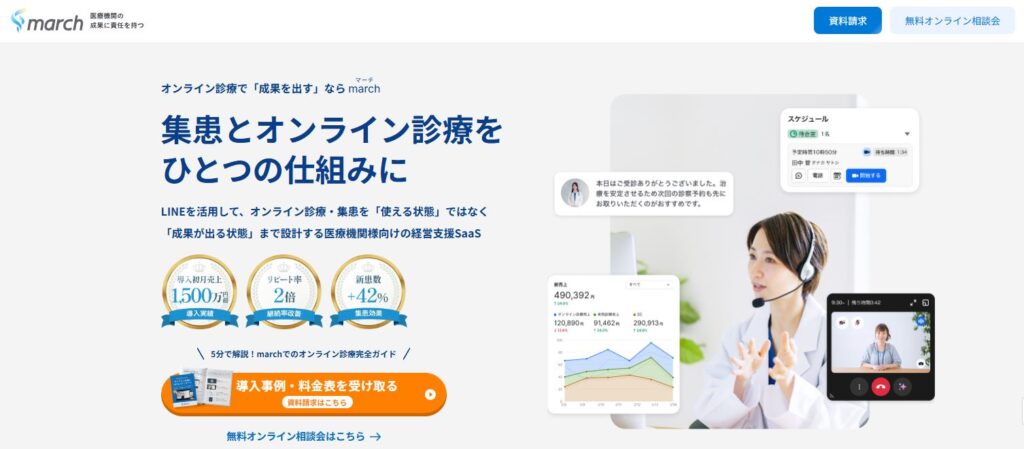 march（株式会社Wrusty）