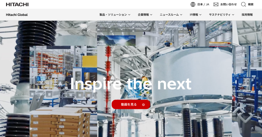 株式会社日立製作所