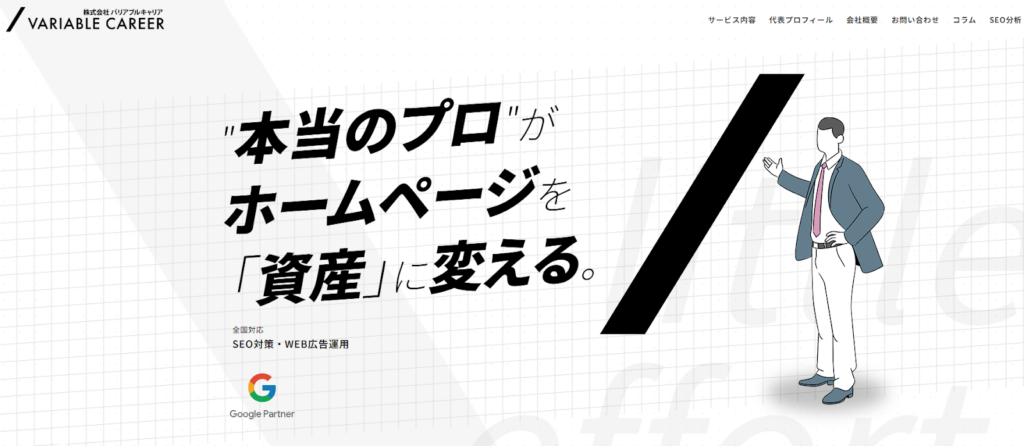 株式会社バリアブルキャリア