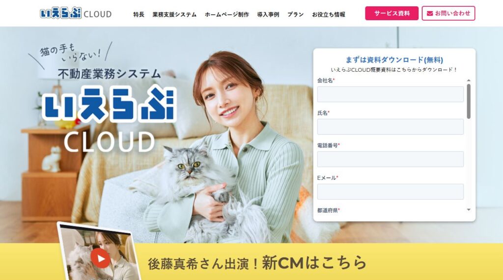 株式会社いえらぶGROUP
