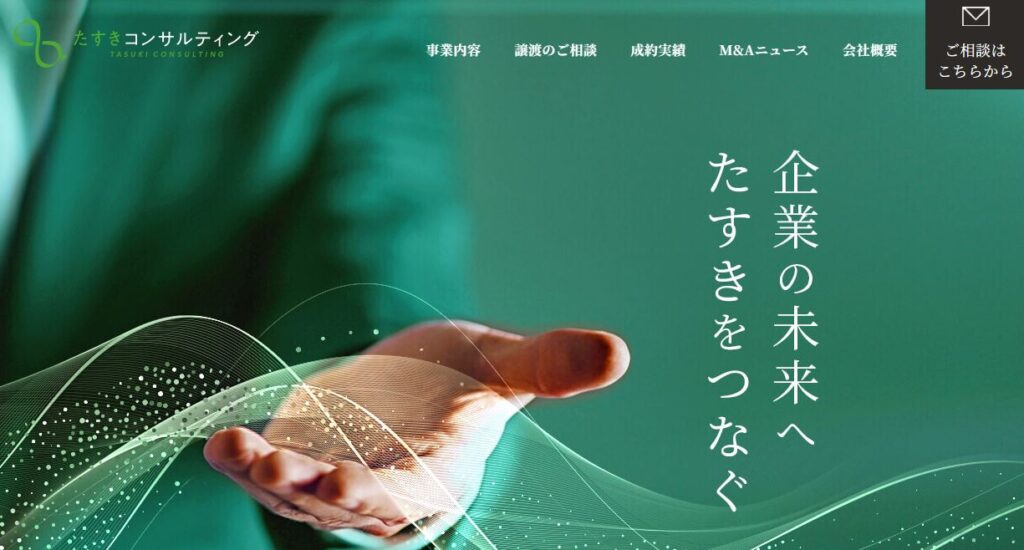 株式会社たすきコンサルティング