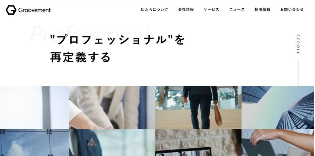 株式会社Groovement