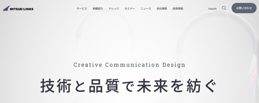 株式会社ミツエーリンクス