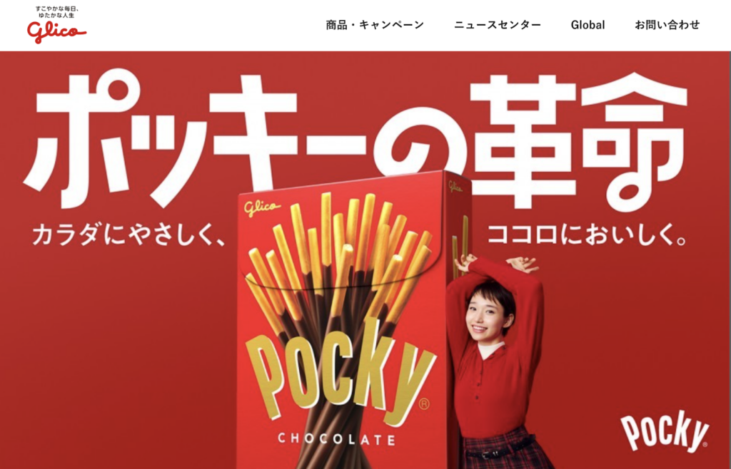 江崎グリコ株式会社