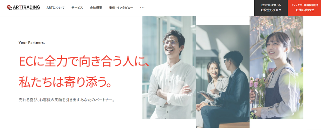 アートトレーディング株式会社