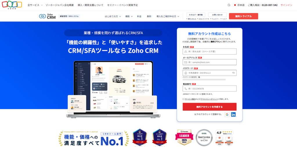 Zoho CRM