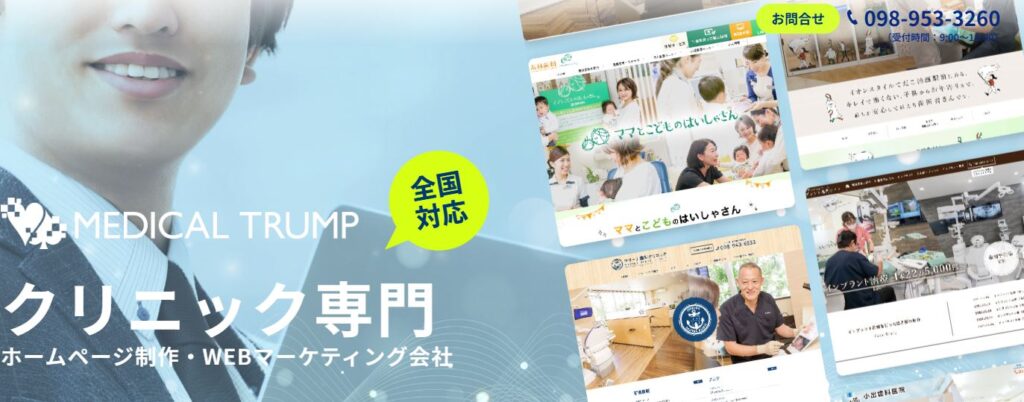 沖縄トランプ株式会社