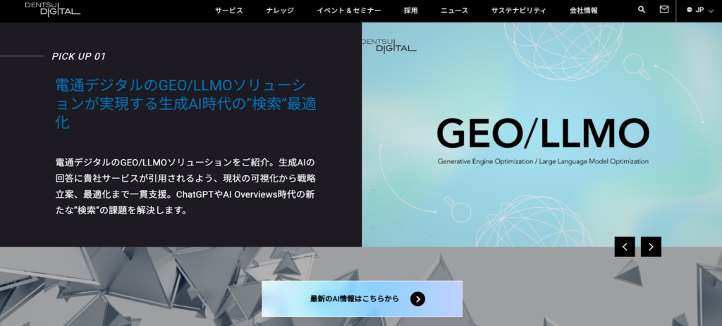 株式会社電通デジタル