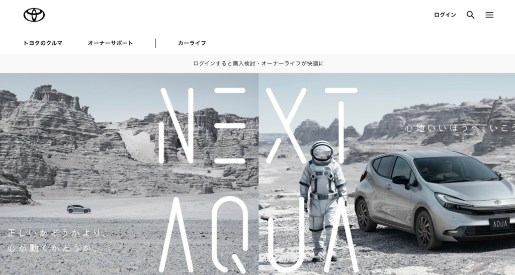 トヨタ自動車株式会社