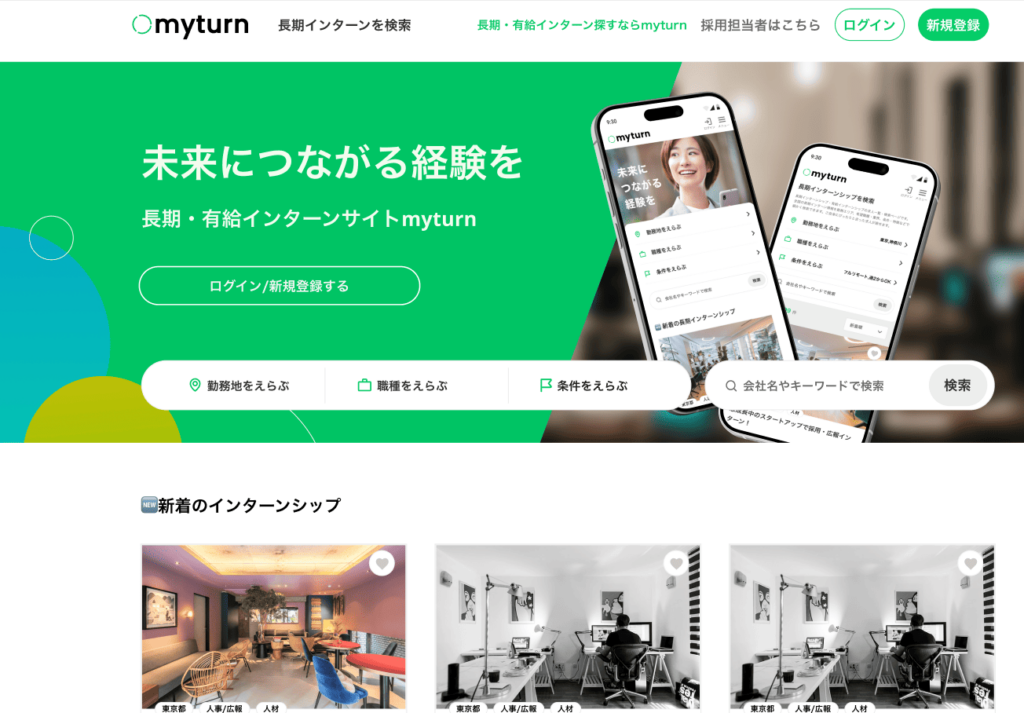 myturn（株式会社ドットビート）