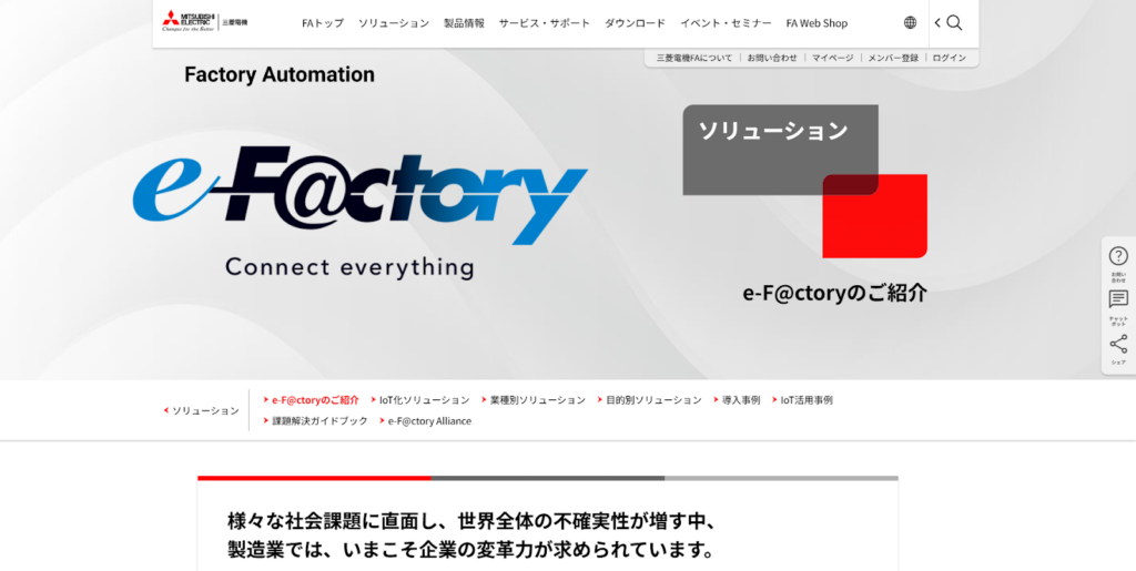e-F@ctory