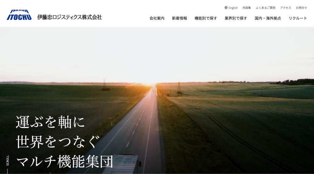 伊藤忠ロジスティクス株式会社