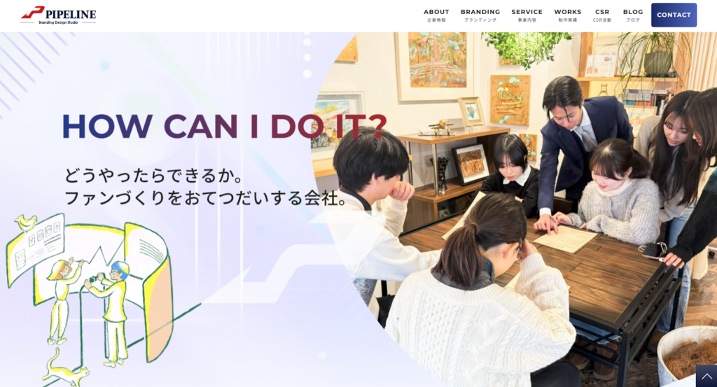 PIPELINE株式会社