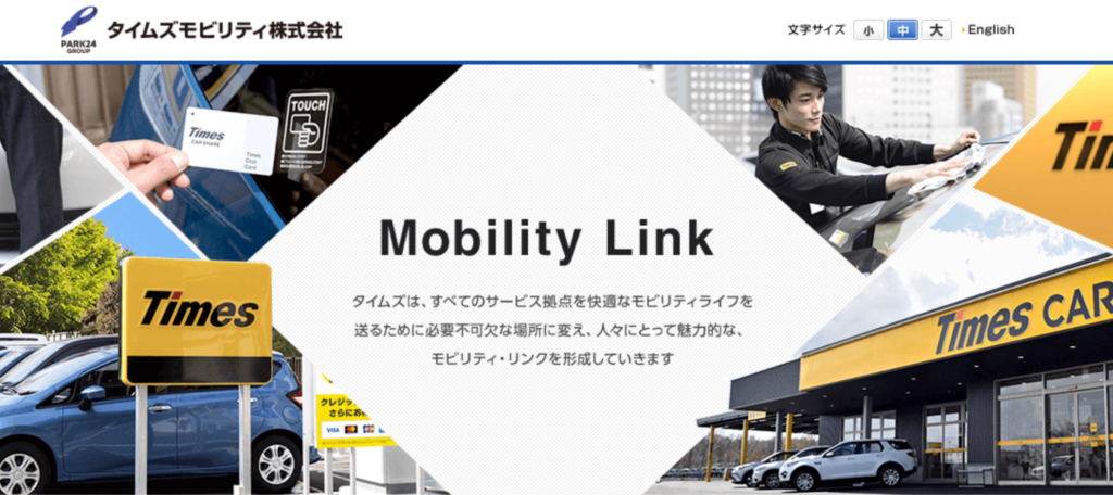 タイムズモビリティ株式会社