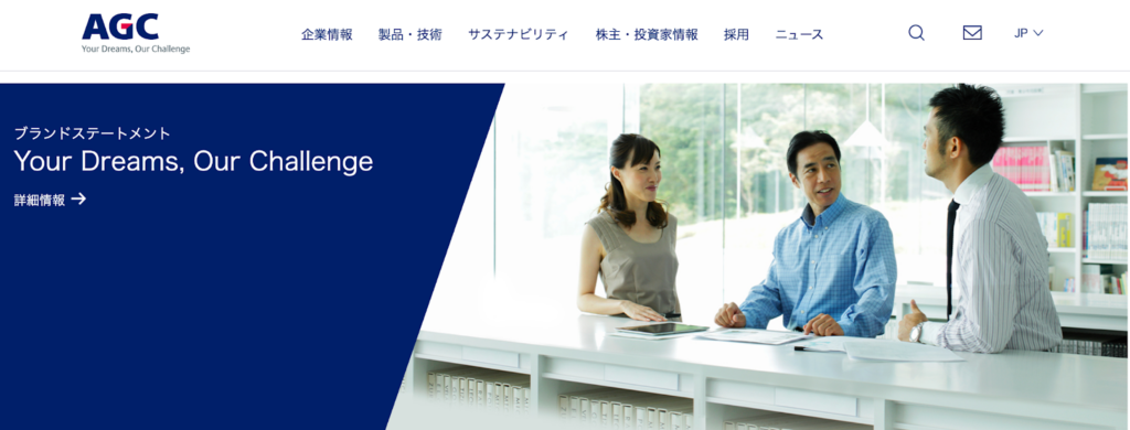 AGC株式会社