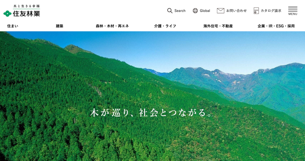 住友林業株式会社