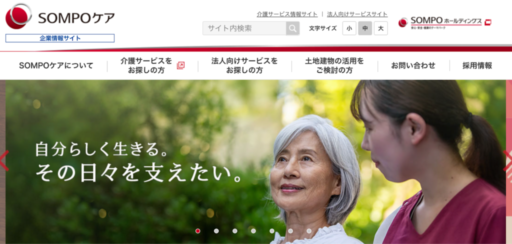 SOMPOケア株式会社